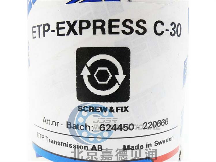 ETP-EXPRESS 30瑞典ETP無鍵聯結